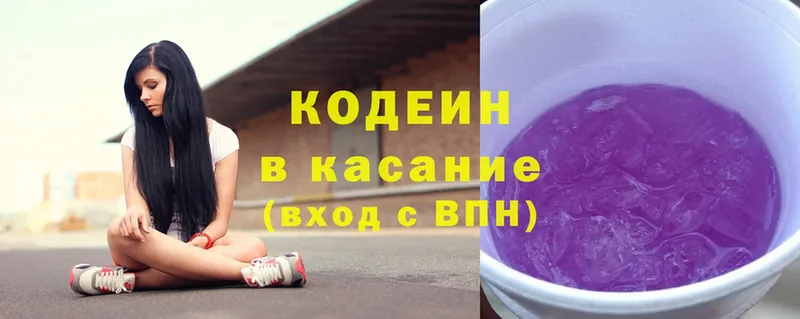 сколько стоит  мега вход  Кодеиновый сироп Lean Purple Drank  Зея 