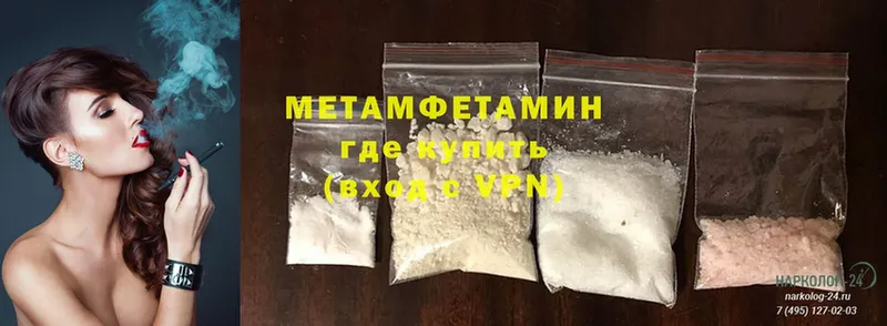 Метамфетамин Methamphetamine  Зея 